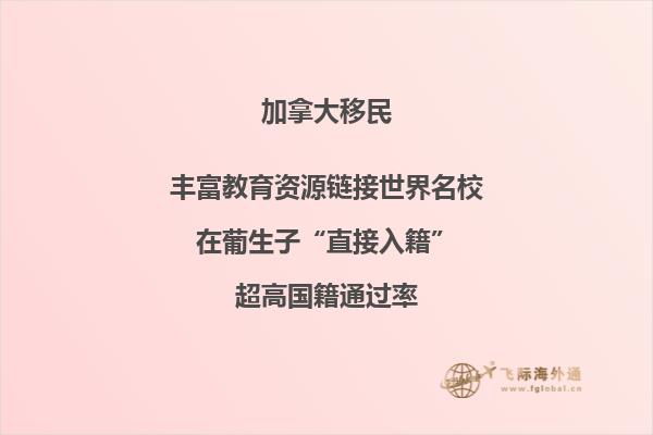 加拿大技術(shù)移民費用需要多少，費用比你想的少得多！ 