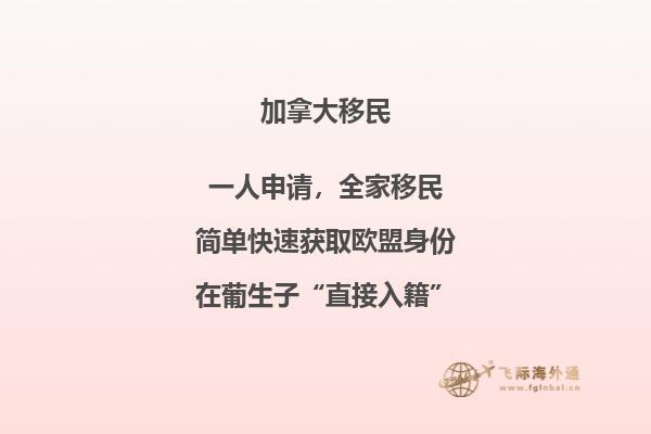 華人移民加拿大生活是怎么樣的？真實感受！