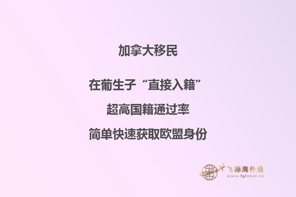 留學(xué)為什么選擇加拿大，六大優(yōu)點(diǎn)告訴你！