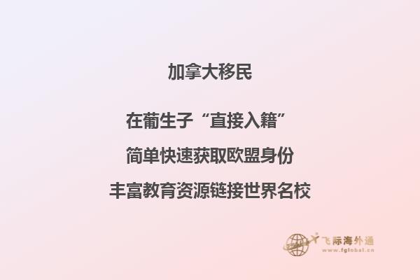 加拿大留學(xué)福利有哪些？沒想到有這些利好！