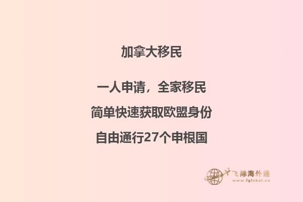 留學(xué)移民加拿大工程專(zhuān)業(yè)選哪個(gè)？