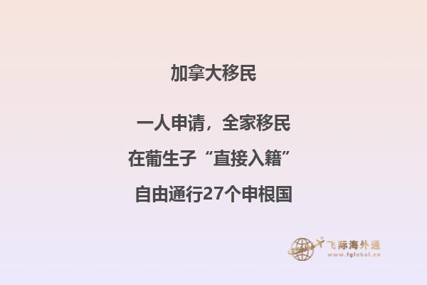 BC省科技移民項目移民難嗎？