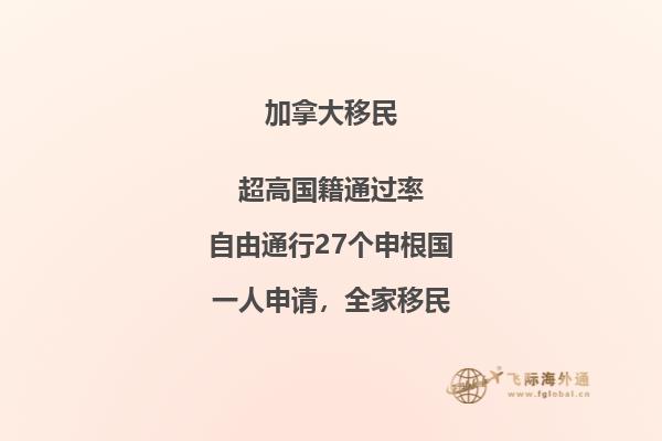 加拿大自雇移民容易通過(guò)嗎？如何評(píng)估自己是否適合呢？