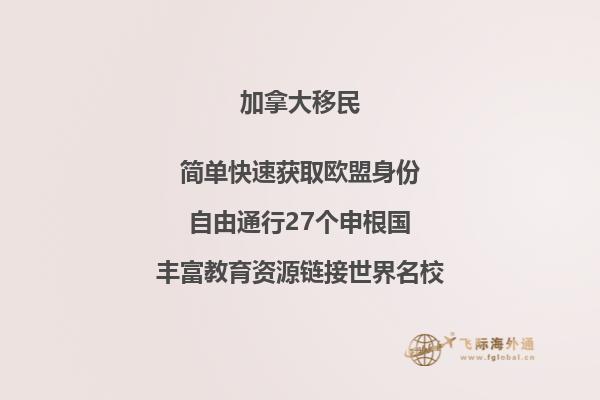 什么是加拿大移民監(jiān)？什么是移民不移居？