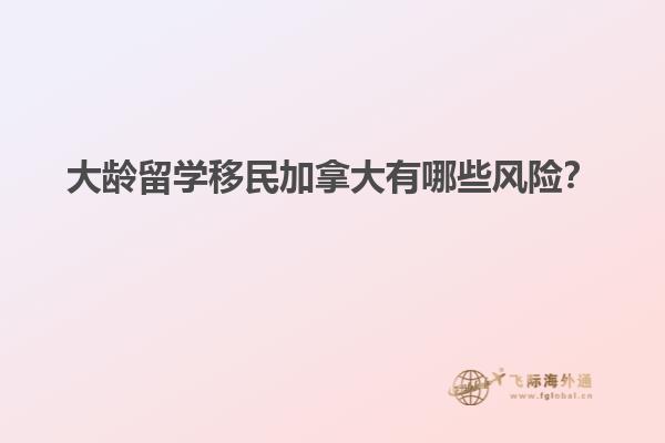 移民局背調(diào)電話注意事項，應(yīng)對移民局背景調(diào)查方法