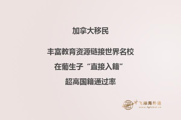 ?  加拿大SUV移民要求有哪些？這些優(yōu)勢(shì)你知道嗎？2.jpg