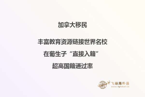 移民加拿大和澳大利亞哪個(gè)國(guó)家好