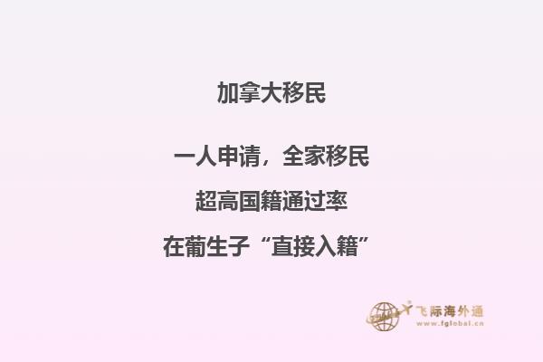 拿到加拿大楓葉卡父母可以來(lái)居住嗎