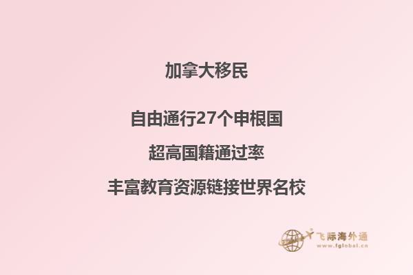 移民加拿大和移民澳洲哪個(gè)好？加拿大和澳洲各方面條件對比！