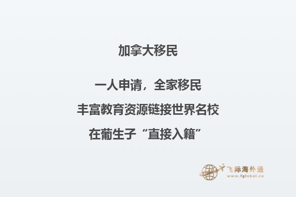 移民澳洲還是加拿大？多個方面來對比？
