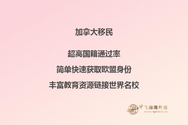 加拿大EE快速通道打分項(xiàng)目有哪些？哪個(gè)才適合你？