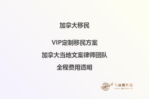 加拿大的官方語言是什么？ 加拿大魁北克移民如何？2.jpg