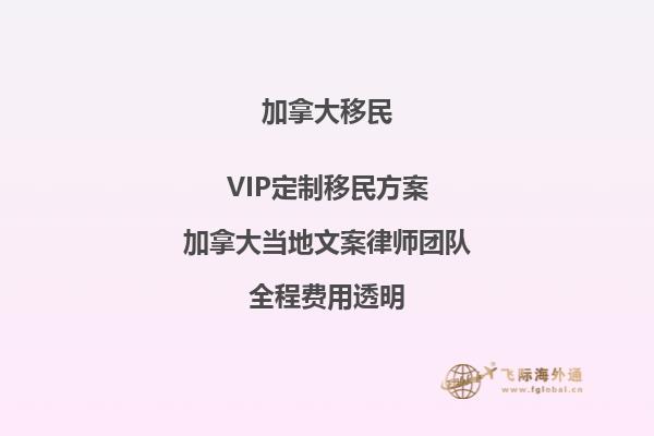 為什么有這么多人后悔移民加拿大？真相揭秘