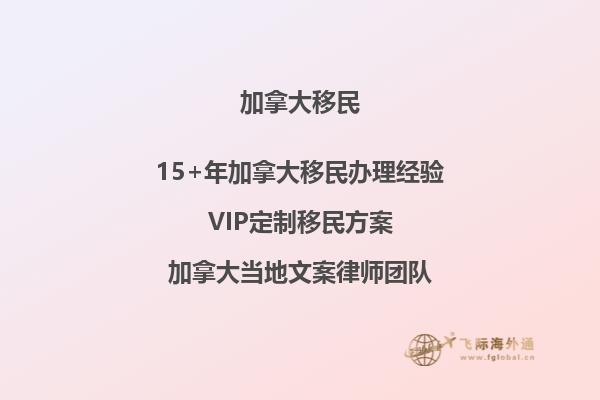 如何在加拿大接待移民的父母？父母移民后如何適應(yīng)新生活？