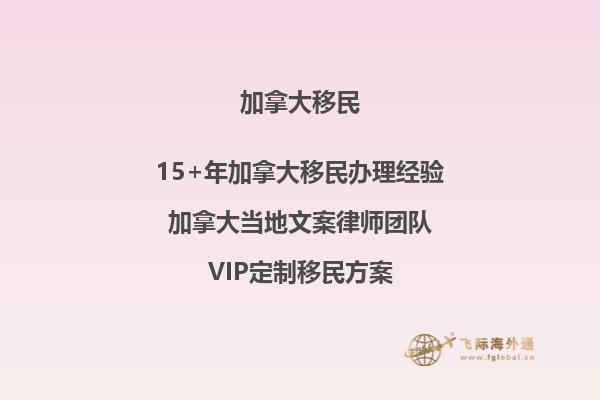 加拿大哪個(gè)省最富有？發(fā)展經(jīng)濟(jì)有何秘訣？