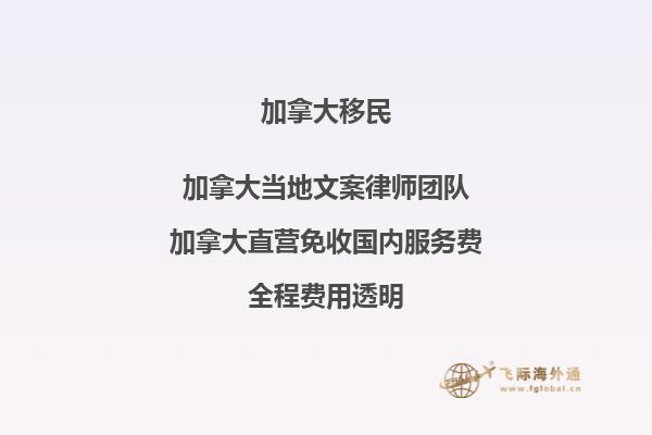 你準備好了嗎？加拿大移民的第二步是什么？