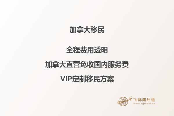 加拿大免雇主擔(dān)保移民：如何申請成功？