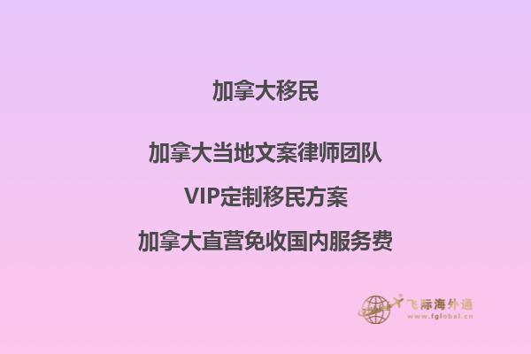 美國(guó)移民與加拿大移民，哪里更容易？