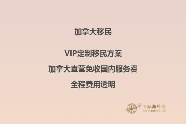 加拿大移民局最新政策調(diào)整？什么改變了？