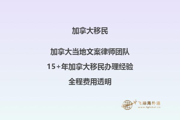 加拿大護(hù)照續(xù)簽時(shí)有哪些注意事項(xiàng)？