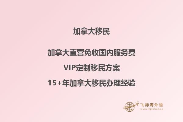 想知道加拿大種田移民項(xiàng)目有哪些申請條件嗎？