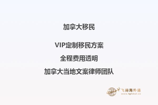 哪些職業(yè)在加拿大移民需求排行榜上？