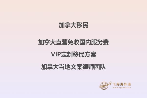 陜西加拿大企業(yè)家移民：如何在陌生土地開拓商機(jī)？
