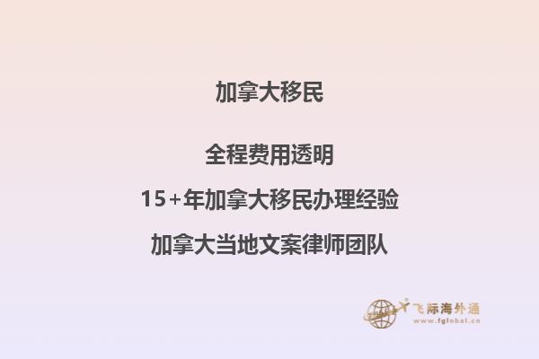加拿大投資移民需要多久批準(zhǔn)？