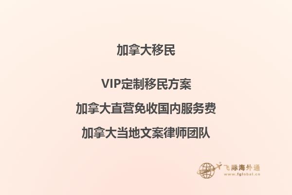 移民加拿大薩省，有哪些需要警惕的坑？