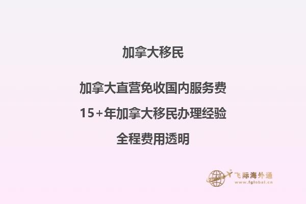 加拿大曼省移民：你知道如何規(guī)避陷阱嗎？