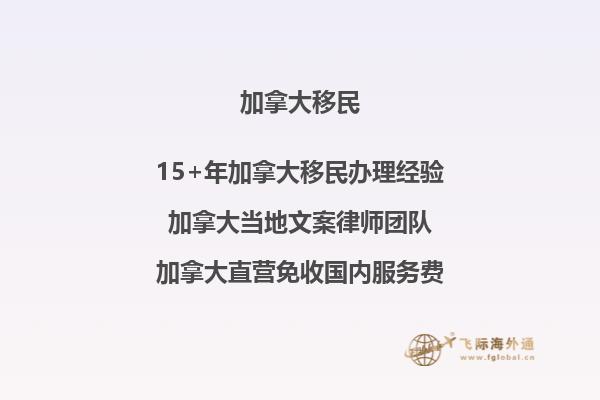 美國(guó)人為何選擇移民加拿大？