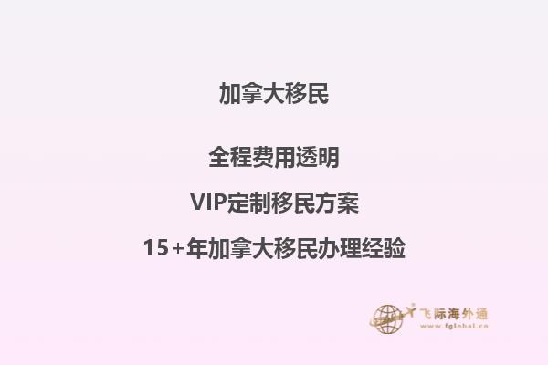 加拿大移民局發(fā)布了什么最新政策？