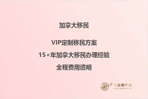 想了解技術(shù)移民魁北克的條件？