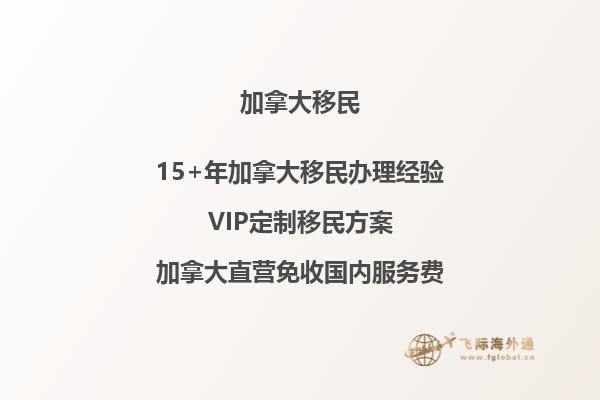 加拿大留學(xué)生入境政策解讀 你了解嗎？