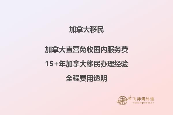 加拿大全球移民人才：你知道哪些行業(yè)最受歡迎？