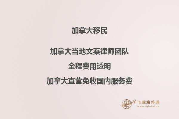 加拿大移民后回國：你會錯過什么？