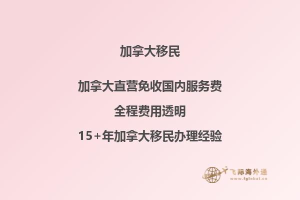 了解加拿大移民省政策的最新變化？