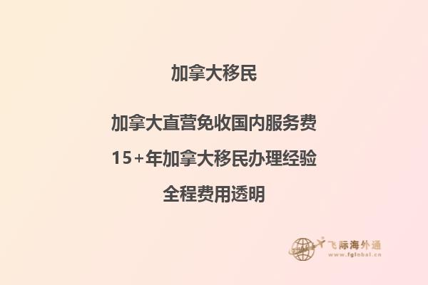 夫妻團聚移民加拿大：如何準備申請材料？