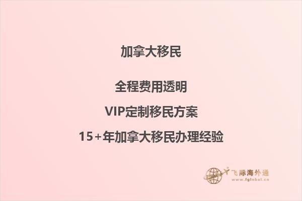 龍泉加拿大維多利亞投資移民：你知道這里的生活成本嗎？