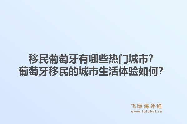 移民加拿大有哪些途徑？怎么移民去加拿大才更穩(wěn)妥？1.jpg